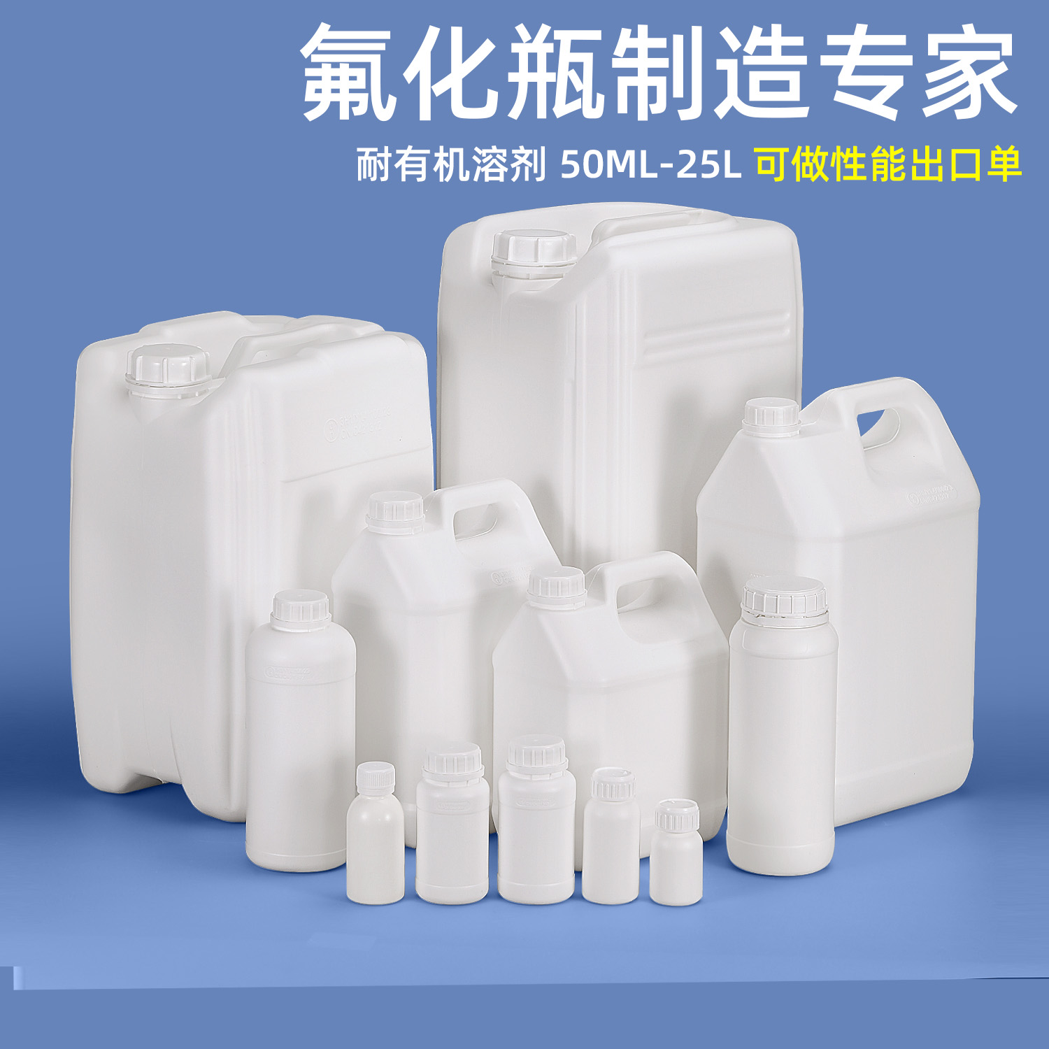 宿迁氟化桶