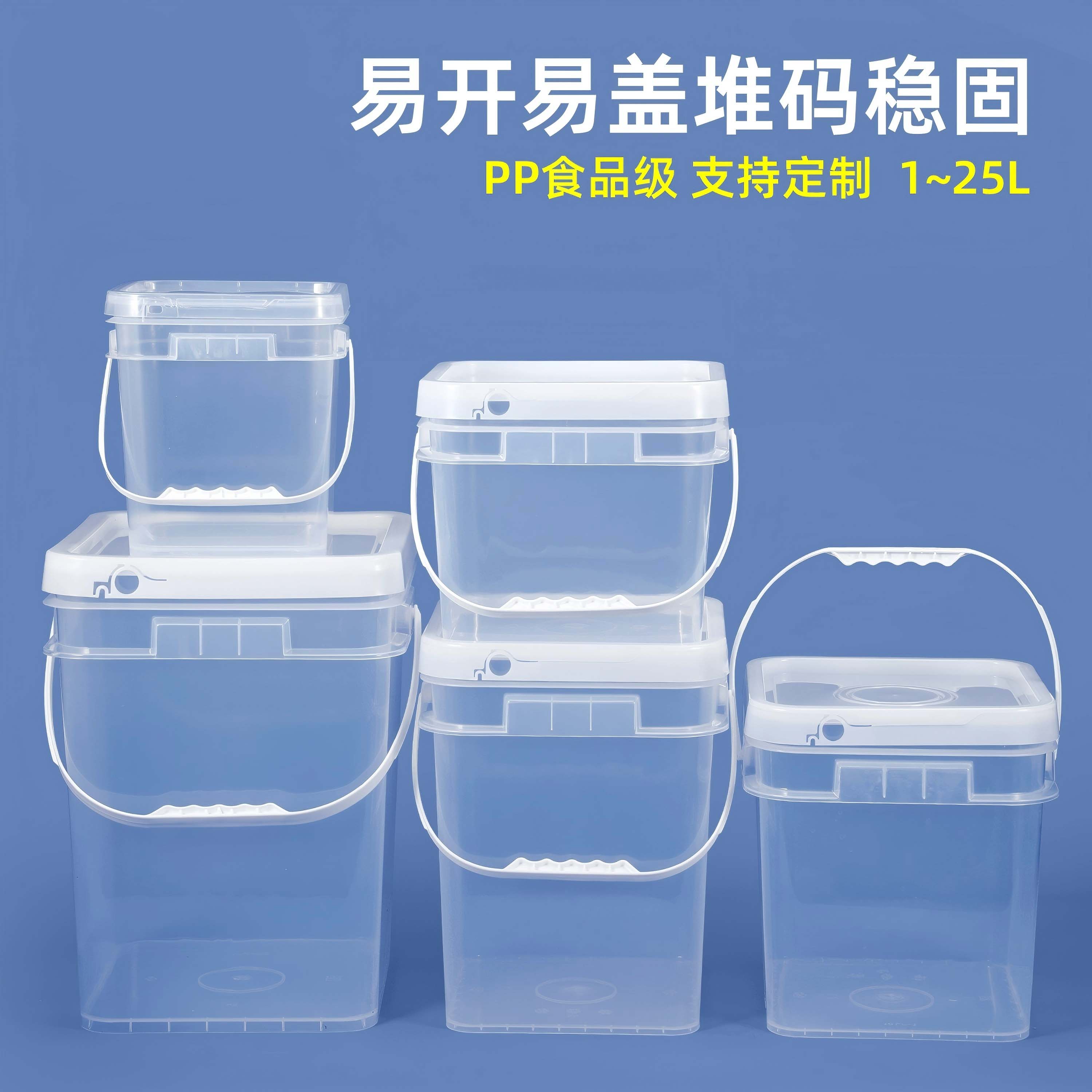 宿迁正方形桶