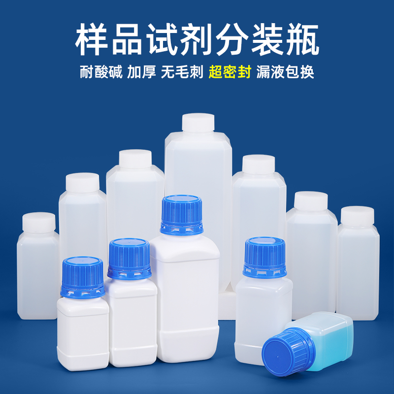 宿迁样品瓶