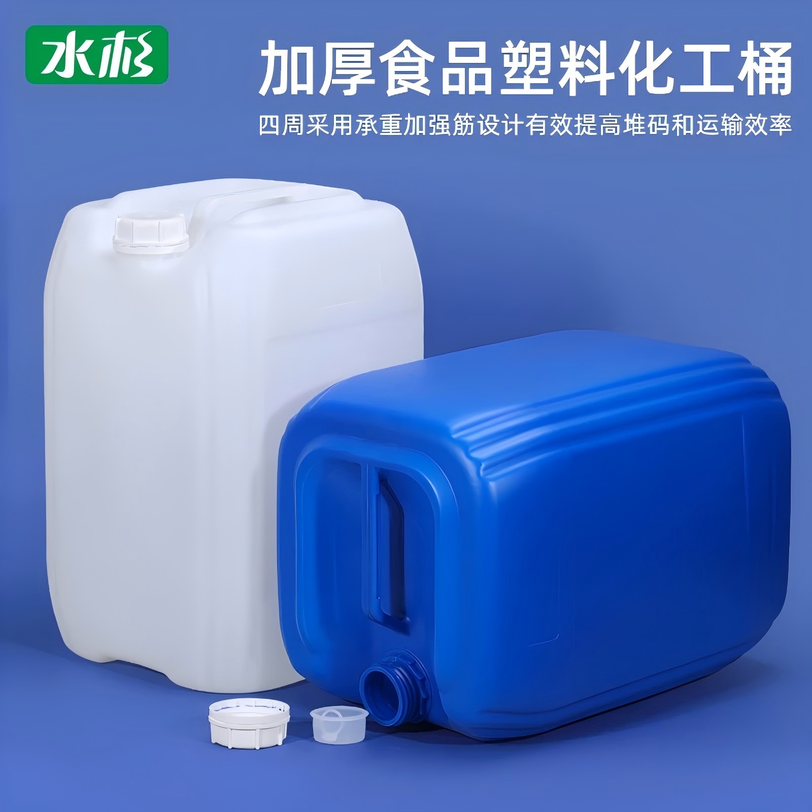 宿迁化工桶