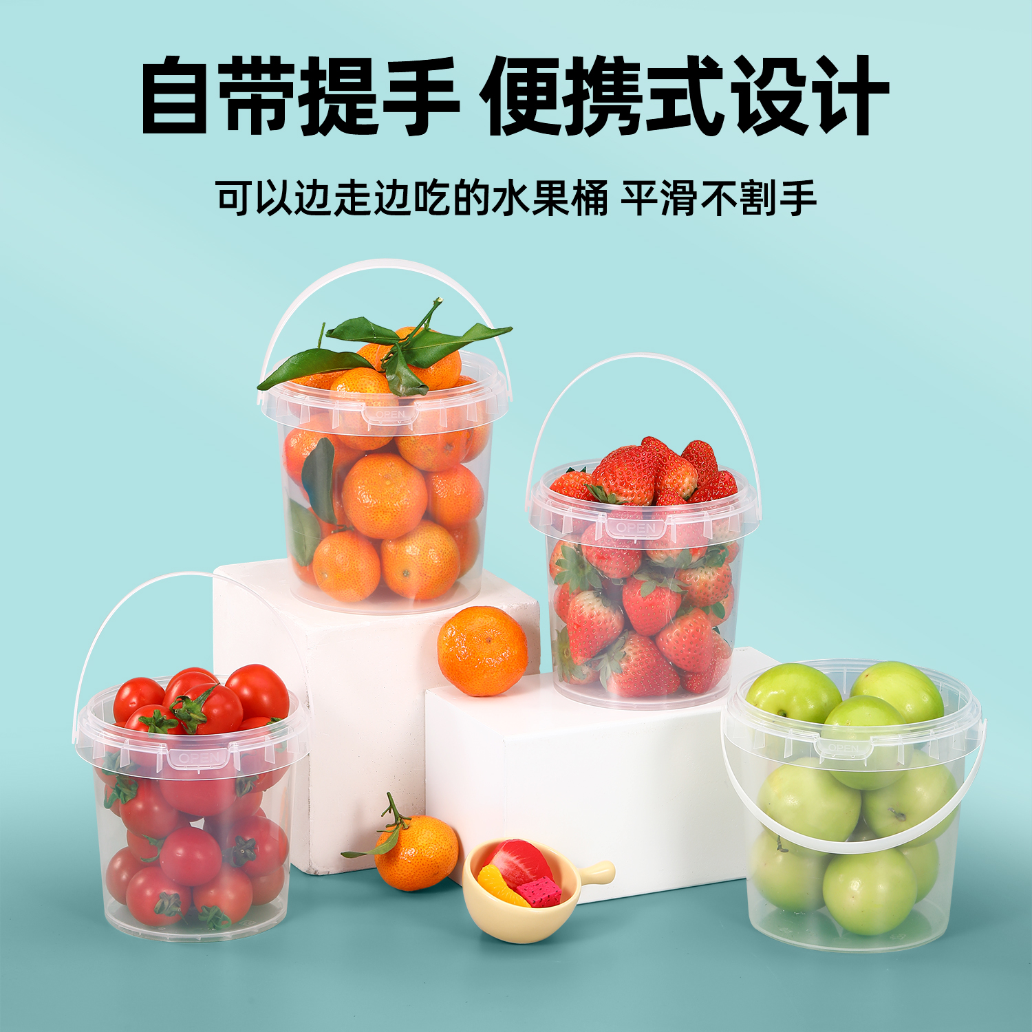 宿迁水果桶