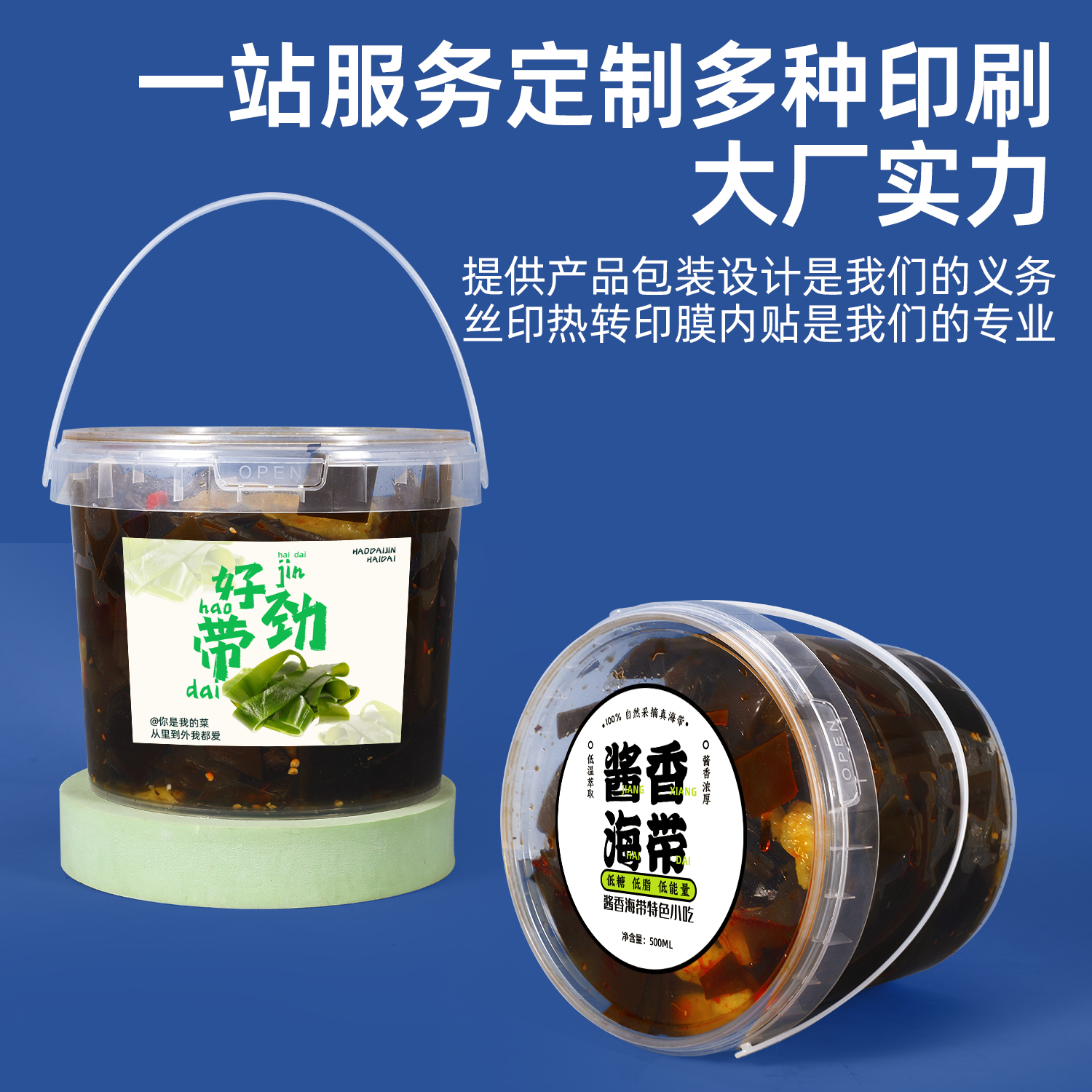 宿迁酱菜桶